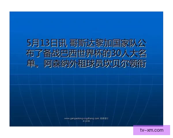 世界杯在线竞猜盘口全面解析带你了解热门赛事投注策略和技巧