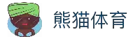 熊猫体育 - 全方位体育赛事直播与资讯聚合平台
